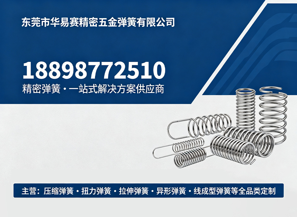 华易赛